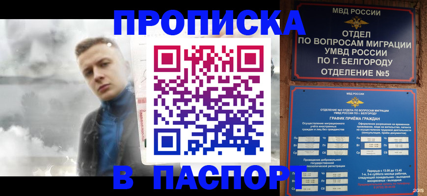 временная регистрация в Зеленокумске