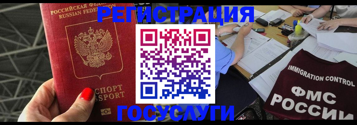 временная регистрация гарантия в Зеленокумске